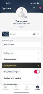 Университет «Синергия» фото