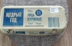 Яйца куриные "Щедрый год" фото