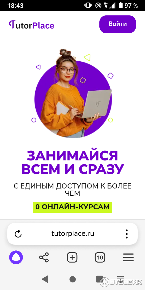 Платформа tutorplace. Платформа tutorplace