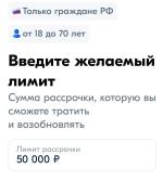 Ozon Рассрочка фото