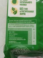 Сыр Белебеевский молочный комбинат "Белебеевский" фото