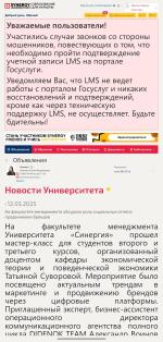 Университет «Синергия» фото