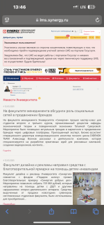 Университет «Синергия» фото