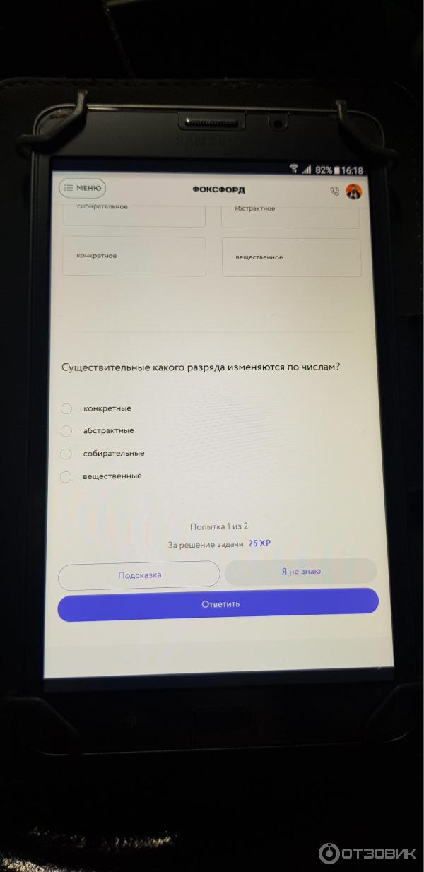 выполнение задачи
