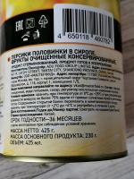 Персики в сиропе Botanica фото