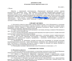 Национальный центральный институт развития дополнительного образования НЦРДО (Россия, Москва) фото