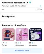 Карта Ozon Банка фото