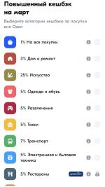 Карта Ozon Банка фото