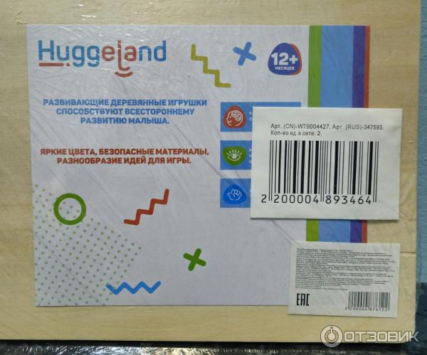 Отзыв о Развивающая деревянная игрушка Huggeland "Завяжи шнурки" | По ...