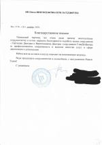 Служба дезинсекции, дезинфекции и дератизации "Главдезцентр" (Россия) фото