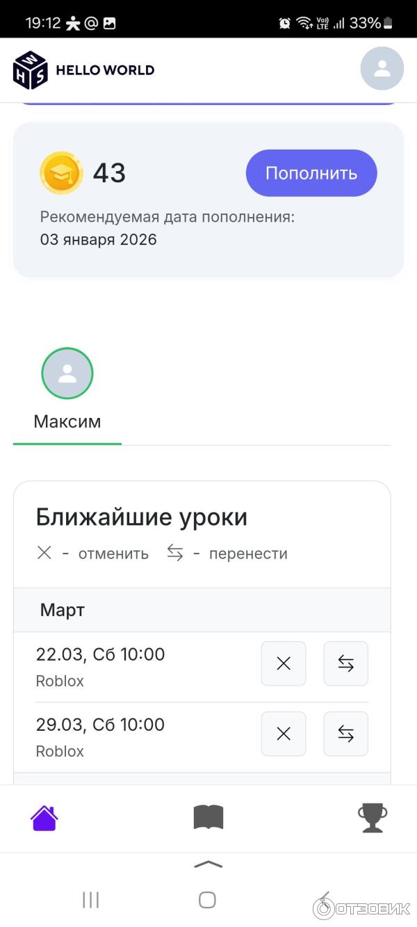 Hwschool.online - онлайн-школа Hello world фото