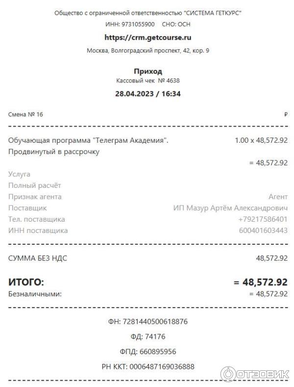 Курсы онлайн школы Артема Мазура фото