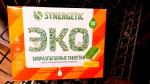 Биоразлагаемые ЭКО таблетки для посудомоечных машин Synergetic фото