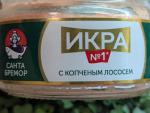 Икра деликатесная с копченым лососем "Санта-Бремор" № 1 фото