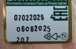 Икра деликатесная с копченым лососем "Санта-Бремор" № 1 фото