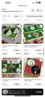 Флаувау - маркетплейс цветов и подарков фото