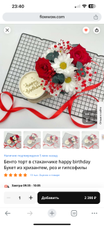 Флаувау - маркетплейс цветов и подарков фото