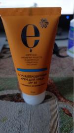 Крем для лица солнцезащитный Siberian Wellness SPF 50 с комплексом Endemix фото