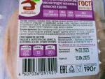 Колбаса вареная "Мясной дом Бородина" Докторская фото