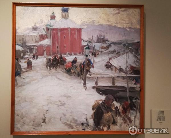 Выставка Изображая воздух. Русский импрессионизм в Музее русского импрессионизма (Россия, Москва) фото