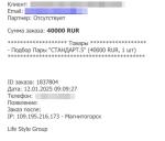 Брачное агентство Life Style Group (Россия, Москва) фото