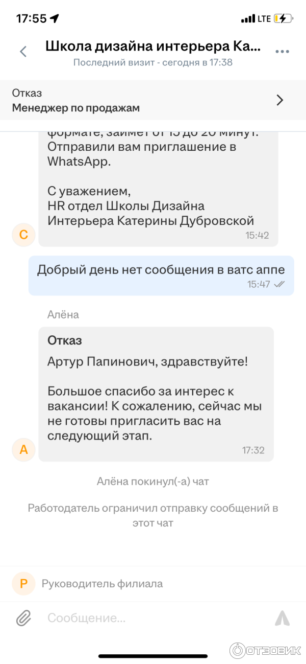 Отзыв о School.design.interior - онлайн-школа по дизайну интерьера ...