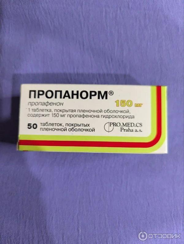 Пропанорм как принимать при приступе аритмии. Пропанорм как принимать при приступе аритмии