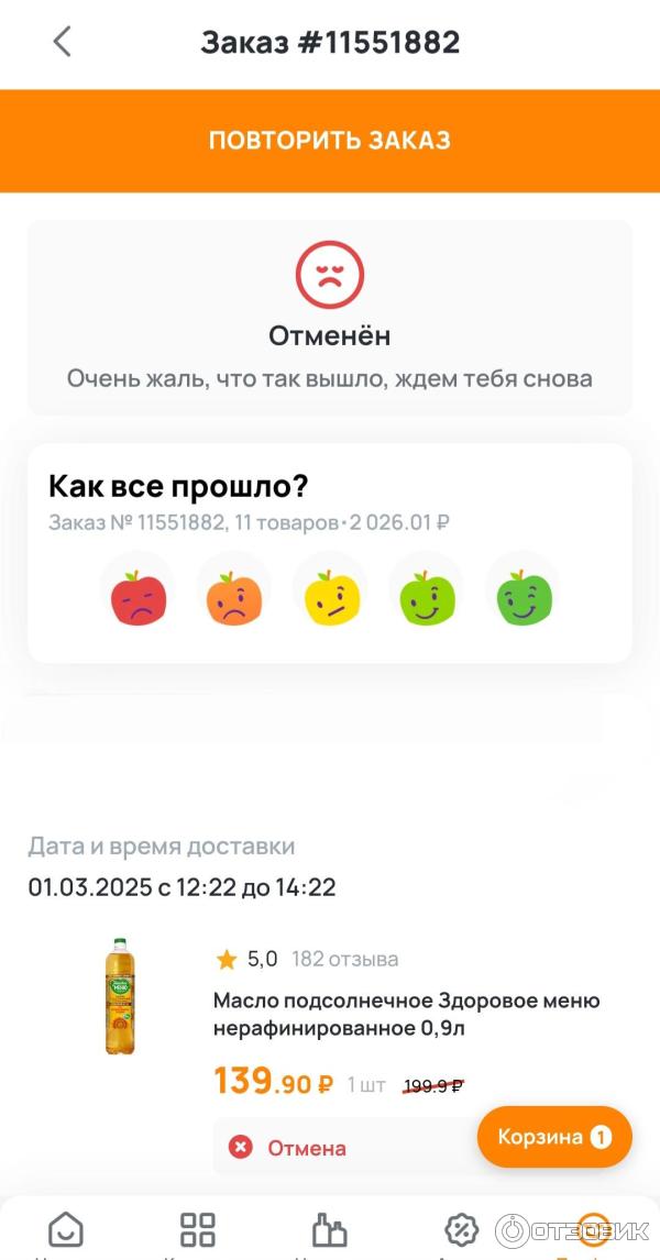 Отзыв о Сервис доставки продуктов 