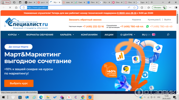 страница сайта