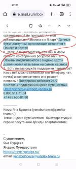 Яндекс.Путешествия - сервис онлайн-бронирования билетов и отелей фото