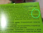 Лекарственные травы ФармаЦвет "Девясила корневища и корни" фото