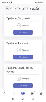 Опросник Ipsos iSay фото