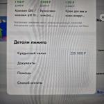 Ozon Рассрочка фото