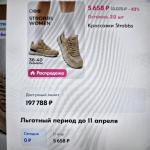 Ozon Рассрочка фото