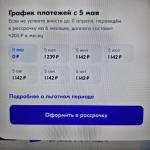 Ozon Рассрочка фото