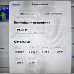 Ozon Рассрочка фото