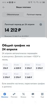 Ozon Рассрочка фото