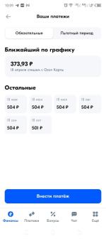 Ozon Рассрочка фото