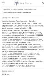 Поток Cash (он же Меркурий и Cash Flow) фото