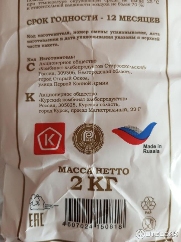 Мука пшеничная экстра Французская штучка фото