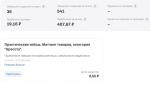 Работа оператором дистанционной обработки данных Тинькофф фото