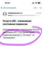Платформа коммуникаций UIS (Россия, Москва) фото