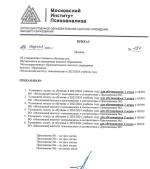 Московский Институт Психоанализа (Россия, Москва) фото