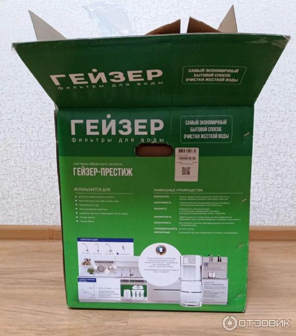 Фильтр для воды Гейзер Престиж