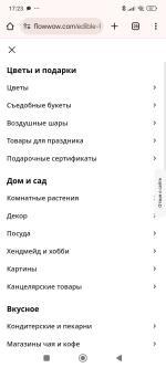 Флаувау - маркетплейс цветов и подарков фото