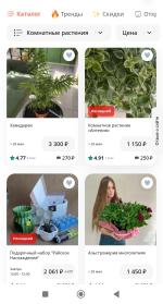 Флаувау - маркетплейс цветов и подарков фото