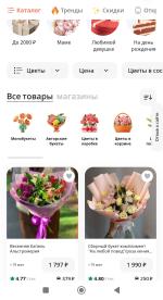 Флаувау - маркетплейс цветов и подарков фото