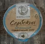 Сербский сливочный сыр Burenka Club фото