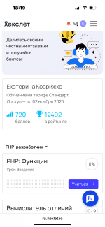 Hexlet.io - онлайн-школа программирования Хекслет фото