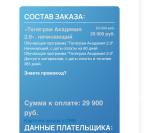 Курсы онлайн школы Артема Мазура фото